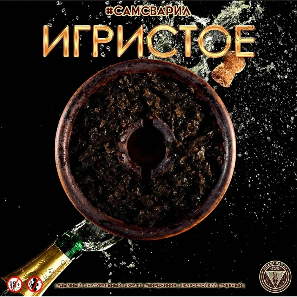 Табак Самсварил - Игристое 100г
